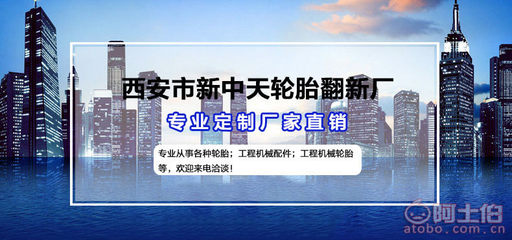 【棗園翻胎小額批發(fā)載重輪胎代理載重型實(shí)心輪胎高品質(zhì)載重輪胎價格優(yōu)惠】西安市新中天輪胎翻新廠 - 產(chǎn)品庫