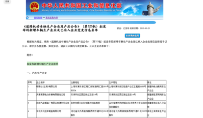 特斯拉上海超級工廠獲生產資質，加速電動汽車產業布局