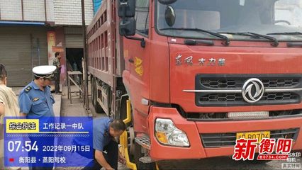 衡陽縣強(qiáng)化監(jiān)管 向機(jī)動(dòng)車維修行業(yè)“亮劍”，確保道路機(jī)動(dòng)車輛生產(chǎn)安全規(guī)范