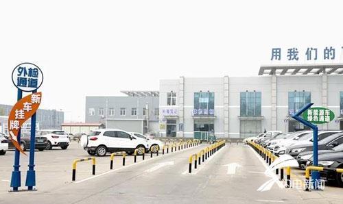 一站式高效辦理 濱州新能源車輛掛牌全攻略，只停一次車、只進(jìn)一次門